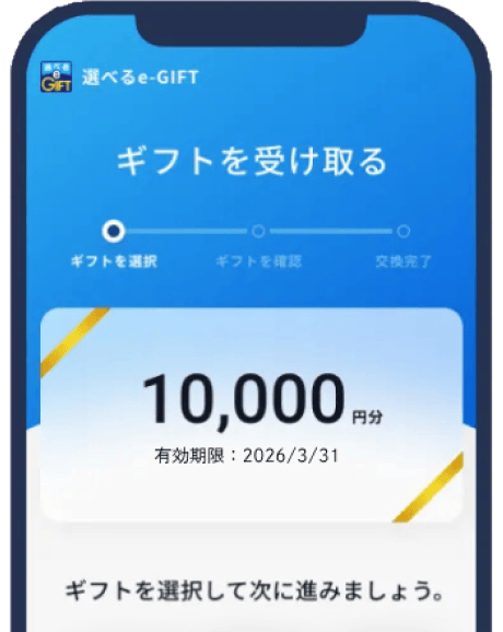 受け取り方法 イメージ